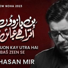 Bin Baazoun Kay Utra Hai Abbas (as) Zeen Se | Mir Hasan Mir Nohay 2023 | Muharram 2023/1445