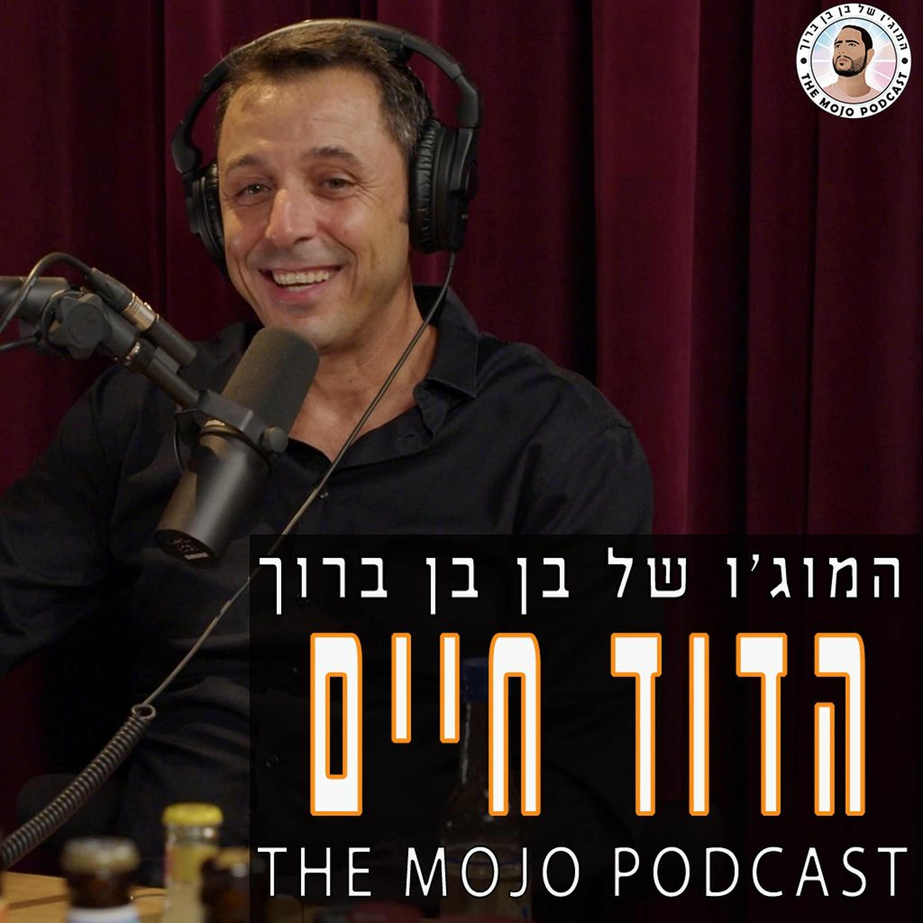 חיים אוסדון (הדוד חיים)