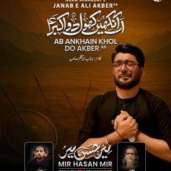 Ab Ankhain Khol Do Akber (as)  Mir Hasan Mir  Nohay 2025  Muharram 20251447.mp3