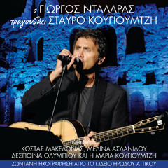 Tha 'Tan 12 Tou Marti (Live)