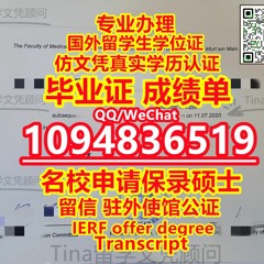 办理法兰克福大学成绩单