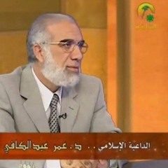 عمر عبد الكافي - الوعد الحق 03 - مرض الموت