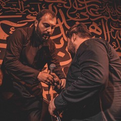 ملائک در عرش همه حيرانند (شور) | شيخ حسين حاجي و‌ حسین دشتی | شب عاشورا محرم ١٤٤٧ هج