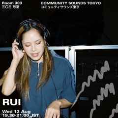 RUI｜2025年8月13日｜#house #electro