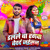 Artwork for Dal Le Ba Rangwa Bedard Jaisan (Holi Song) [feat. Aryan Gfx]