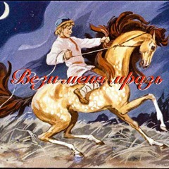 Electrosoul System x Aida Semenovna - Lesnoy Olen (cut)