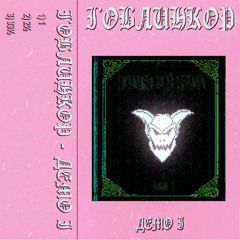 Гоблинкор - 33⅓