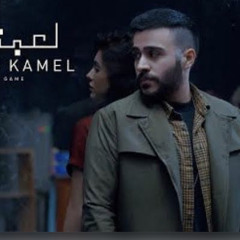 Ahmed Kamel - Le3btek (Official Music - 2022) احمد كامل -لعبتك