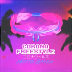 ＣＯＲＯＮＡ Ｆｒｅｅｓｔｙｌｅ コロナウイルス