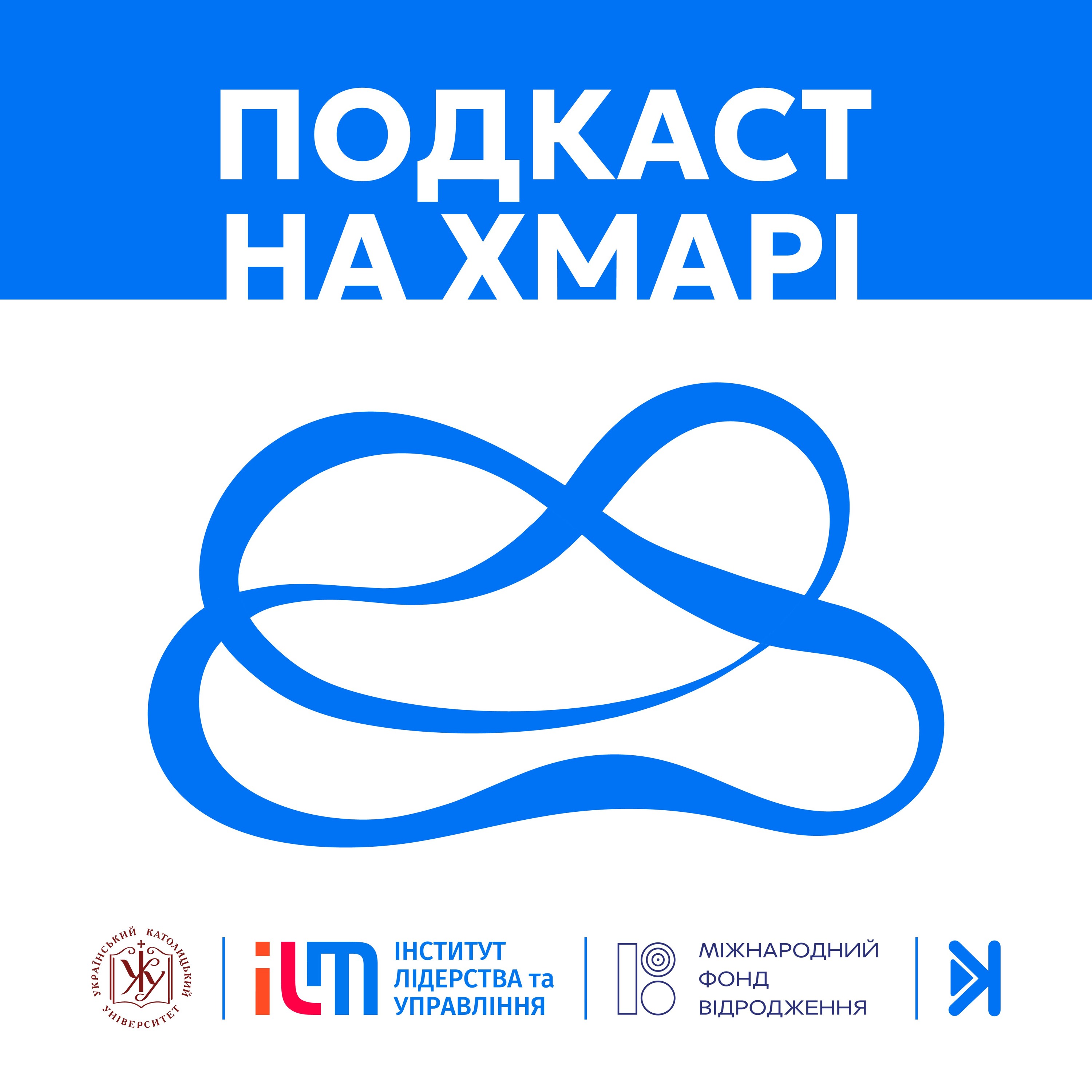 Подкаст на хмарі – Е4 – Про культуру відновлення та відновлення через культуру episode artwork