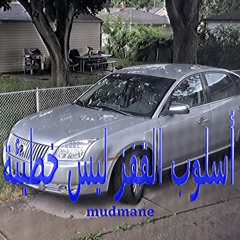 أسلوب القفز ليس خطيئة