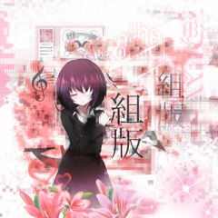 monster how should i feel? (antonii0.exe remix)