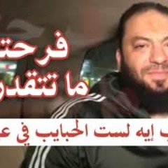 فرحتها ما تتقدرش .. هتجيب إيه لست الحبايب في عيدها ؟ | د . حازم شومان
