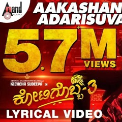 Aakashane Adarisuva Lyrics Kannada Karaoke song download