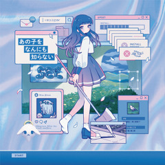 動揺しちゃった