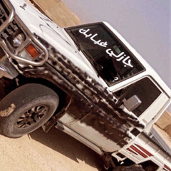 خالد عبدالرحمان - قرب الرحيل