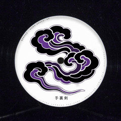 𝙋𝙧𝙚𝙢𝙞𝙚𝙧𝙚 : Bernaz - Humo Denso [SHURIKEN 手裏剣]