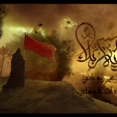 ‎⁨راية كربلاء - علي بوحمد  Karbala’s Banner - Ali Bouhamad⁩