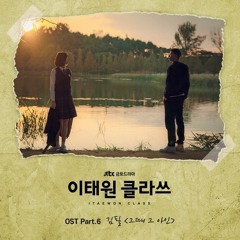 Someday, The Boy (Itaewon Class Ost)