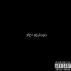 kobe/gianna [prod. glumboy]