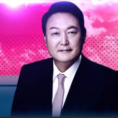 윤석열 - 계엄의 밤을 달리다(Feat. 한동훈)