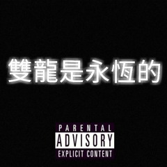 French Kiss (Prod. Jordeaux)