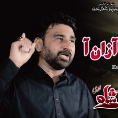 Naani_Akbar_Jee_Aazan_Aaa_|Syed_Raza_Abbas_Shah_|Noha_(Osara)_2020-21_1442(256k)