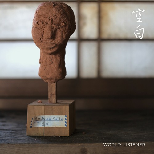 空白 - Kuhaku (Excerpt)