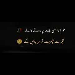 Adhi Raat Andhari Ja - Rajab Faqeer