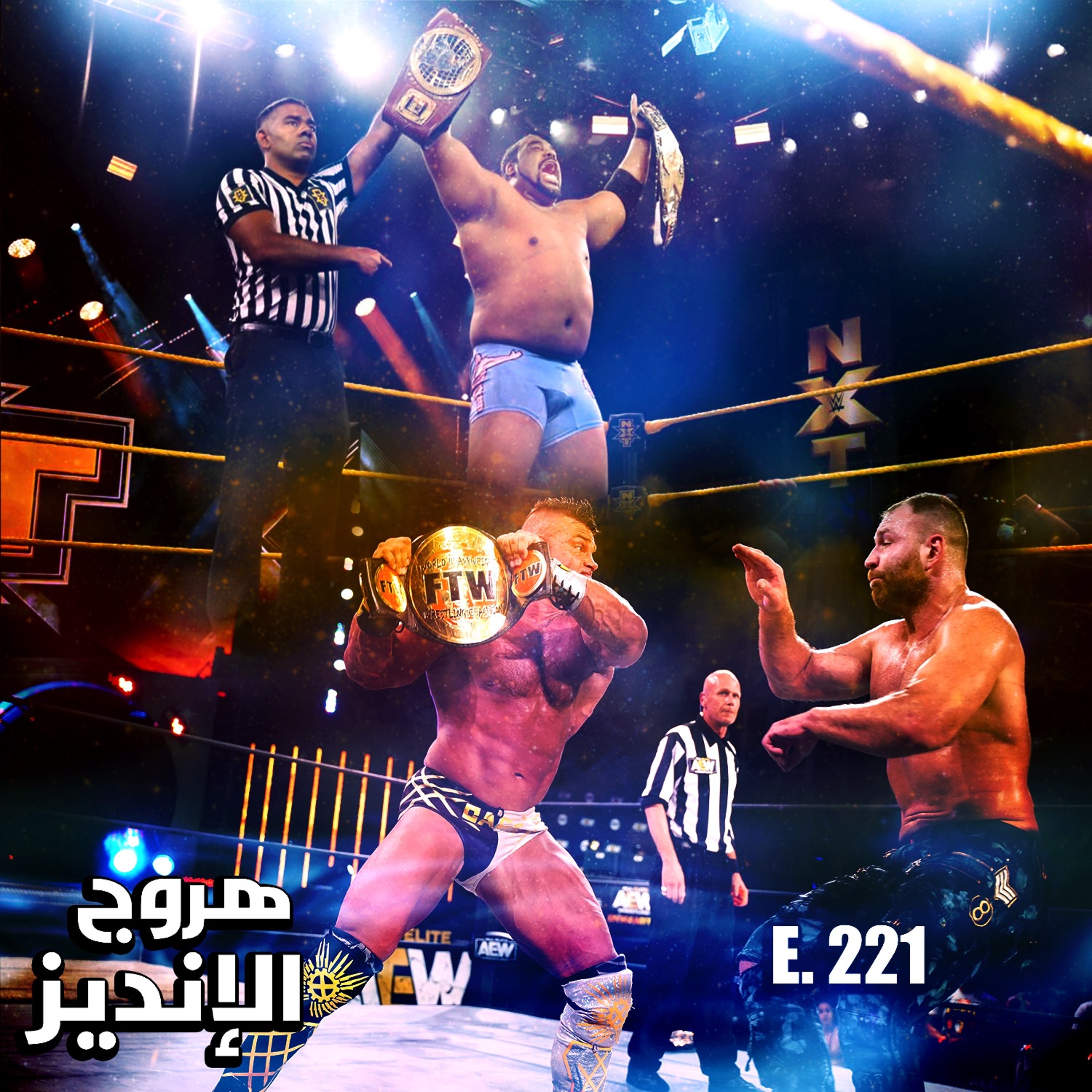 هروج الانديز - الحلقة ٢٢١ episode artwork