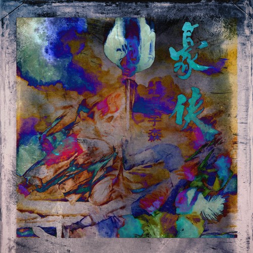 Jeffufu - POUR ME A CUP OF THAT