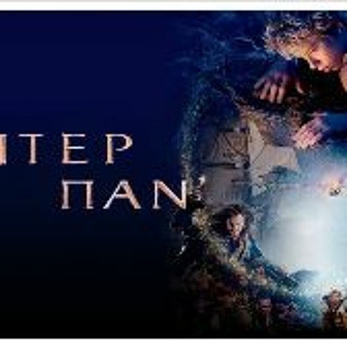 Watch peter pan shop movie online