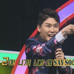 영탁-니가 왜 거기서 나와(feat.meenoi)(109beats Sayso remix)