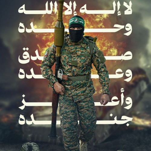 ‎⁨بهاء_زقوت_–_يا_كتائب_القسام_أنتم_جند_الله⁩.mp3