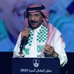 عبادي الجوهر - وعد الحر دين - الاحتفال بالنادي الأهلي 2025