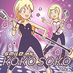 Koko Soko (2008 Radio Redux)