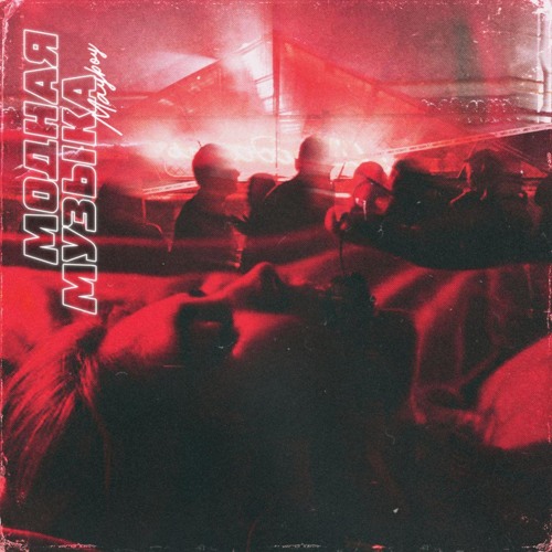 New private playlist