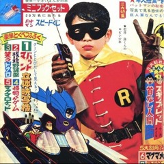 飛神 ft. Westside Gunn