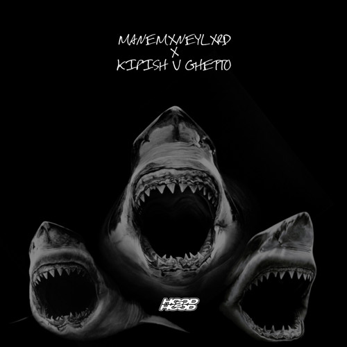 MANEMXNEYLXRD x Kipish V Ghetto - АКУЛЫ