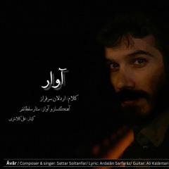 Aavaar (2023) / (۱۴۰۲) آوار