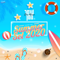 סט להיטי קיץ 2020 - Summer Set 2020 (Mixed By Omer Maman)