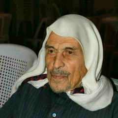 الشيخ محمد سعيد بدران  سورة البقرة ٣