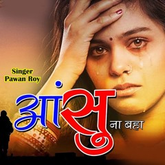 Aanshu Na Baha