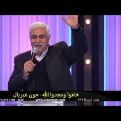معجزة اقامة المسيح ابن ارملة نايين  - كلمة خادم الرب الاخ جون غبريال - مؤتمر المراسلة 2024