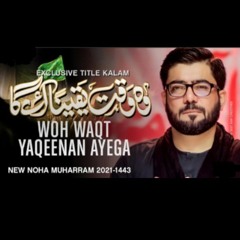 Woh Waqt Yaqeenan Ayega_Mir Hassan Mir_New Noha Muharrum 2021/1443