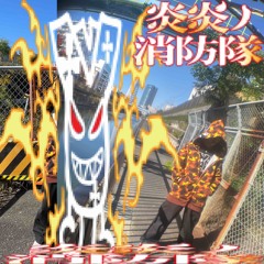 FIRE FORCE! prod. neo nheechi