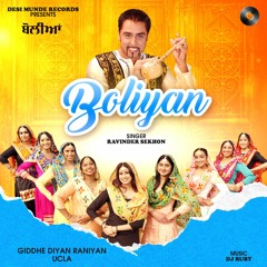Punjabi Boliyan | Official Video | Ravinder Sekhon | New Punjabi Boliyan 2023 |New Punjabi song 2023