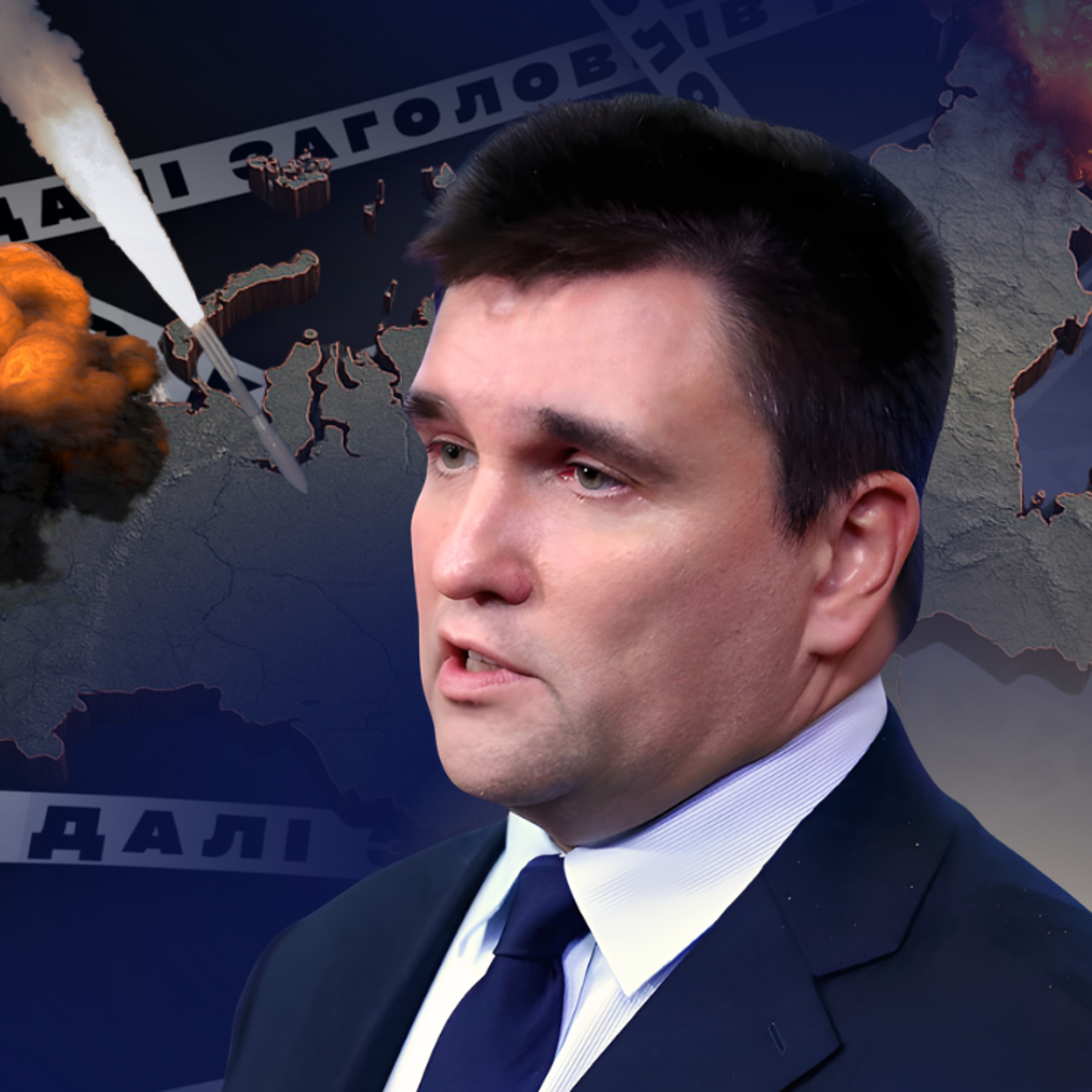 Провокації РФ у Європі — позитивна історія для України — Павло Клімкін