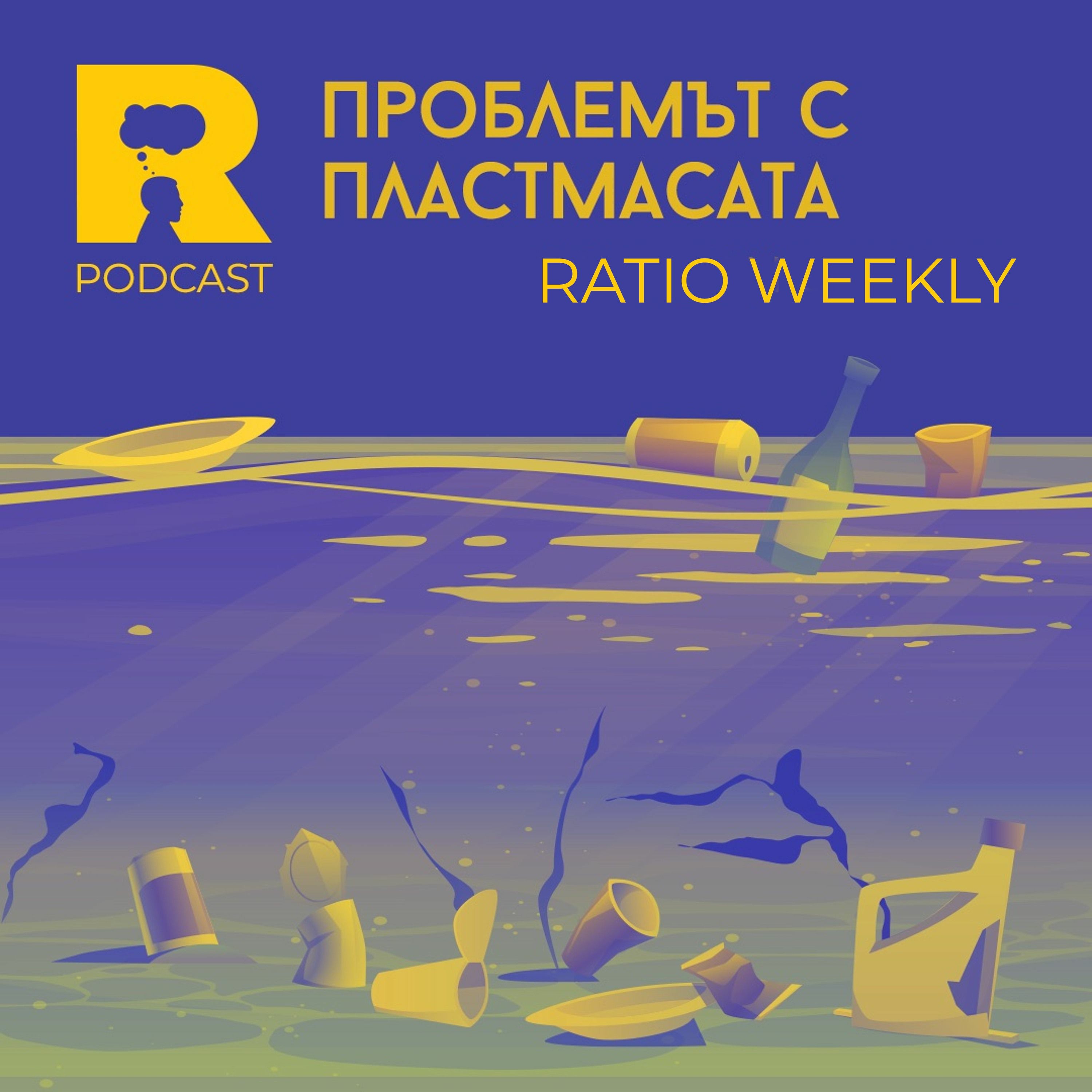 Ratio Podcast