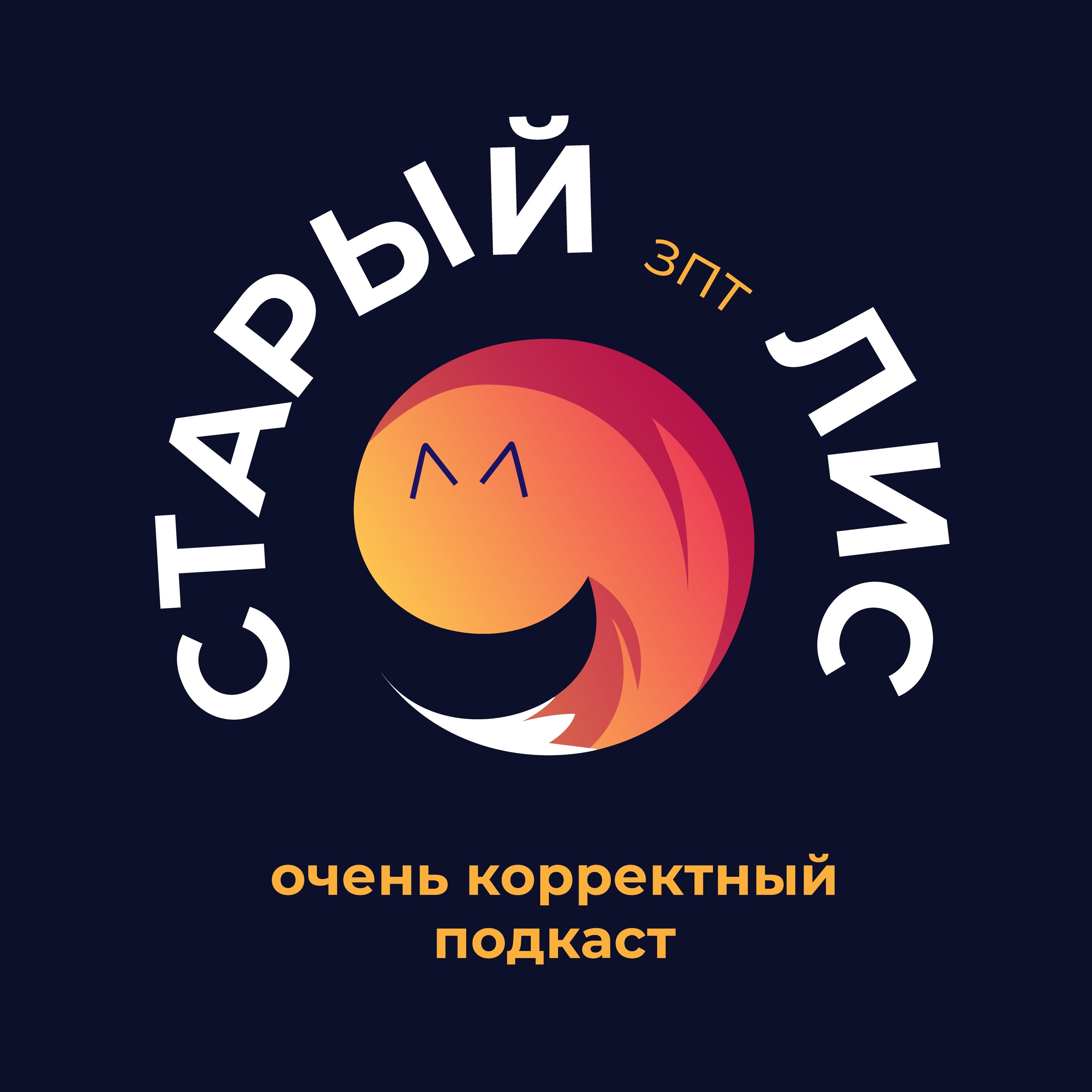 Зачем нам криптовалюта? Коронавирус без ПЦР! Новая "Матрица" - го*но? episode artwork
